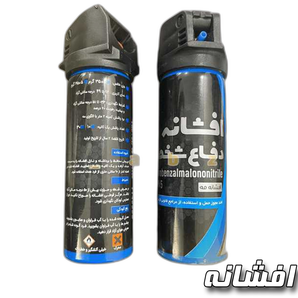 افشانه1