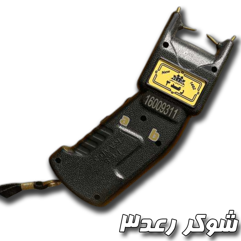 شوکر رعد3